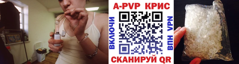 A-PVP VHQ  Купить  Чебоксары 