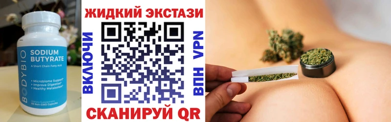 БУТИРАТ BDO 33%  Купить закладки  Чебоксары 