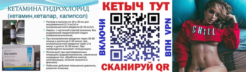 Кетамин VHQ Чебоксары