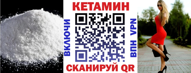 Купить  Чебоксары  Кетамин VHQ 