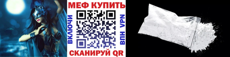 Купить закладки  Чебоксары  МЯУ-МЯУ mephedrone 